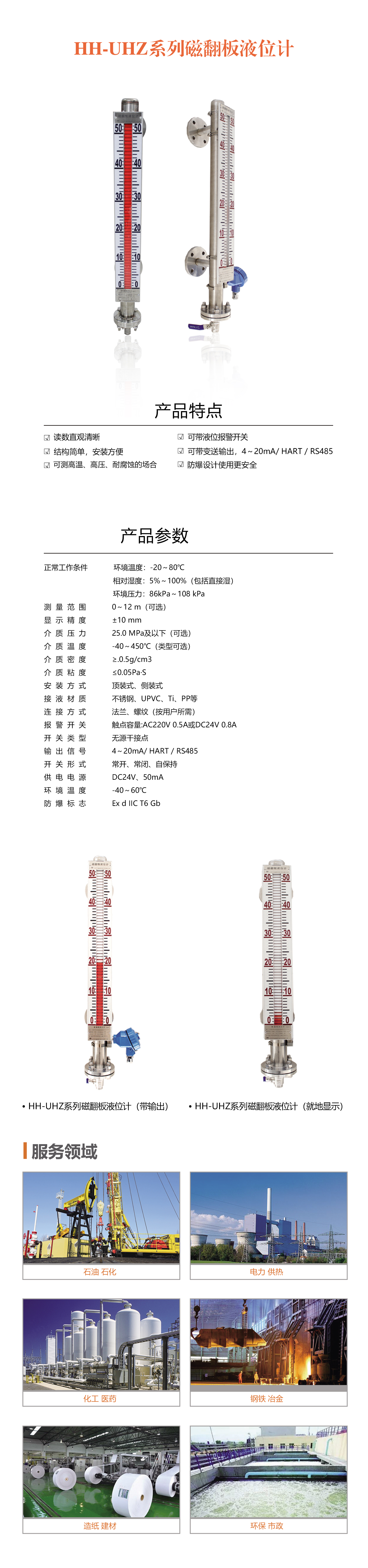 磁翻板详情页.jpg