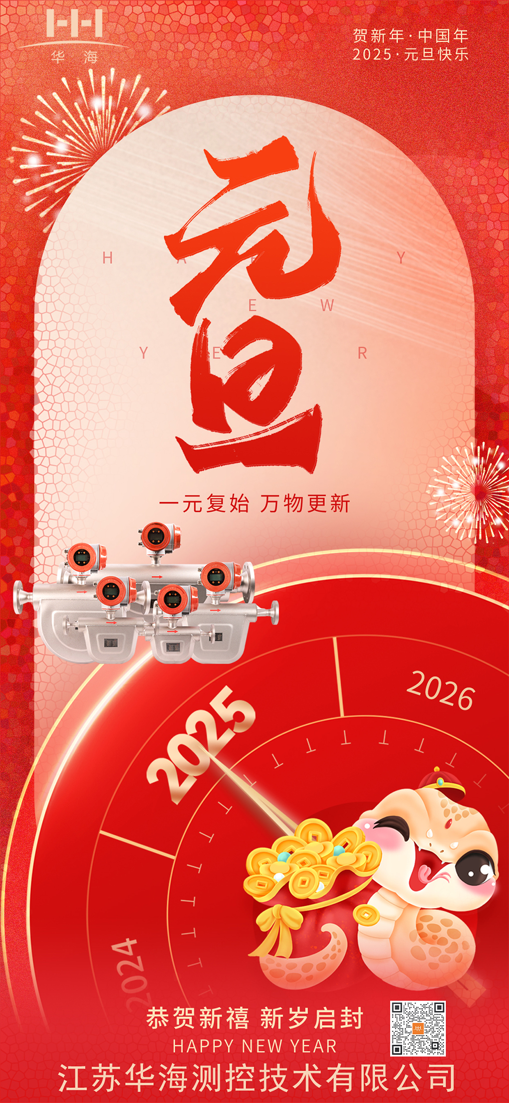 公司二维码 (2)(11).jpg
