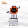 hhgp智能压力变送器