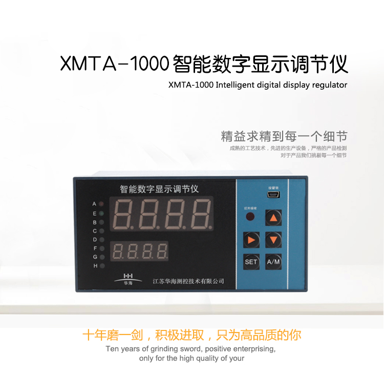 智能数字显示调节仪