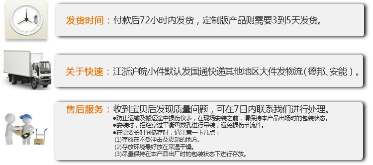 智能数字显示调节仪物流说明