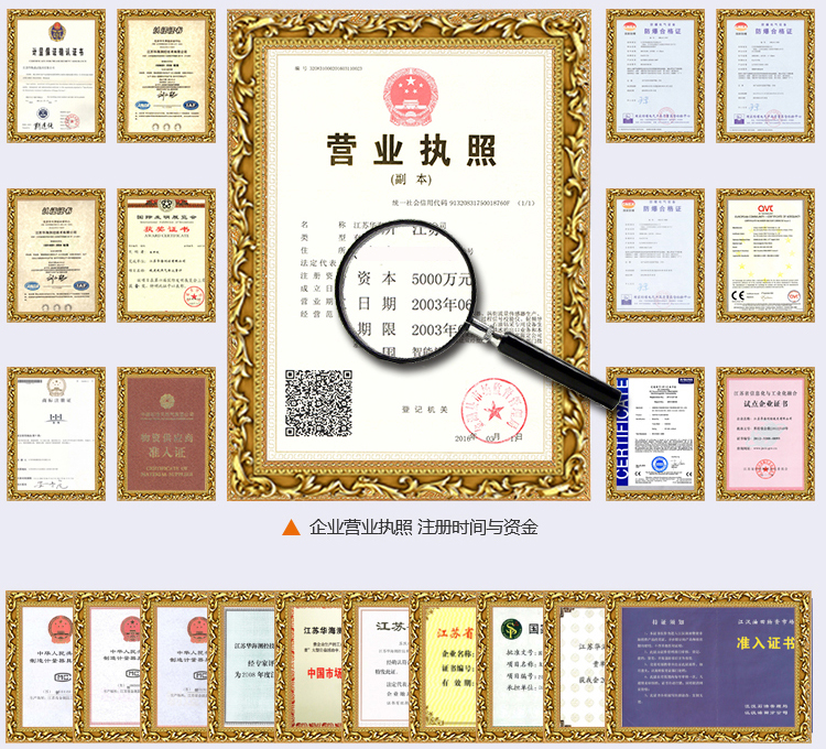 智能数字显示调节仪营业执照