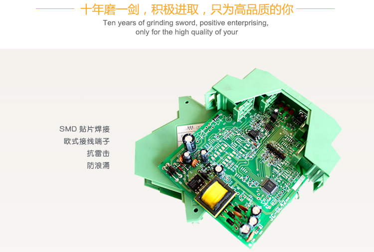 智能温度变送器