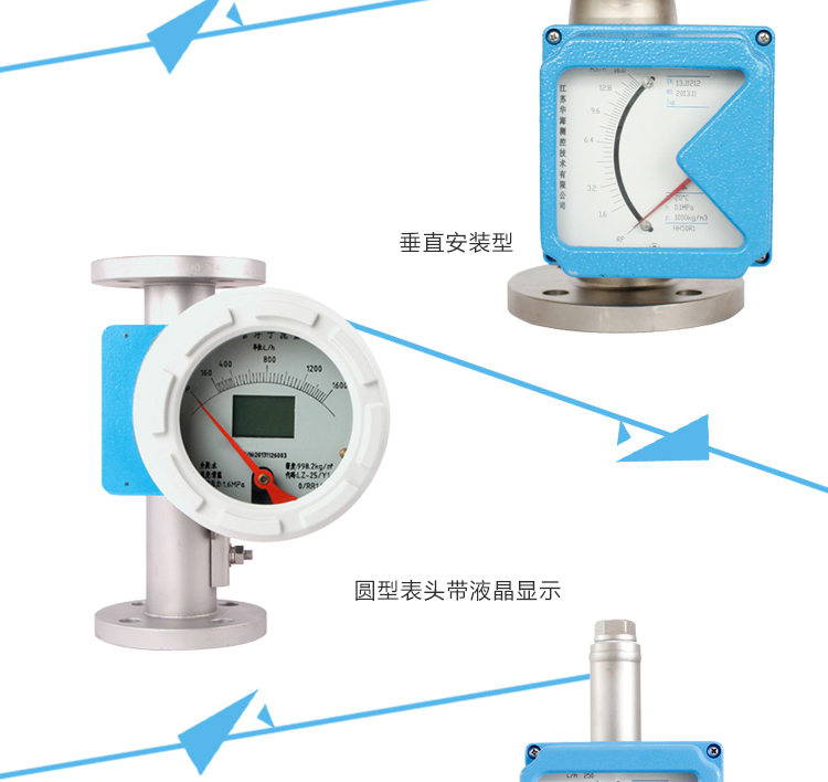 hh5金属管浮子流量计_02