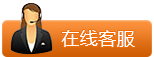 在线客服