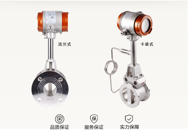 涡街流量计